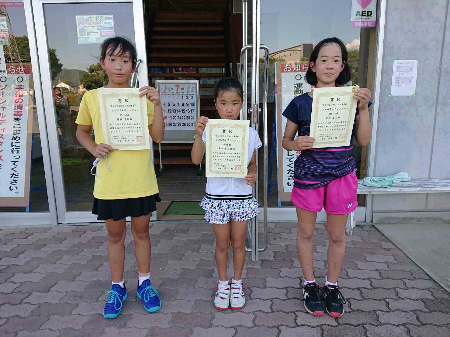 12才　女子 